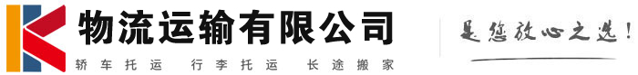 红寺堡物流有限公司